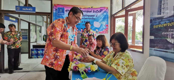 ไฟล์แนบ กปภ.ข.4 ร่วมจัดกิจกรรมสรงน้ำพระ รดน้ำขอพรผู้ใหญ่ เทศกาลสงกรานต์ 2566 ตามวิถีอันดีงาม