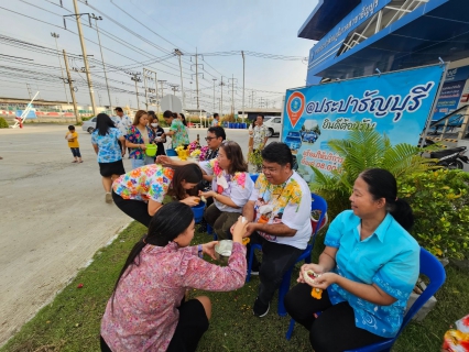 ไฟล์แนบ กปภ.สาขาธัญบุรี ร่วมสืบสานประเพณีไทย ภายใต้แนวคิด "สืบสานสงกรานต์วิถีไทย ร่วมสานใจ สู่สากล" 