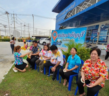ไฟล์แนบ กปภ.สาขาธัญบุรี ร่วมสืบสานประเพณีไทย ภายใต้แนวคิด "สืบสานสงกรานต์วิถีไทย ร่วมสานใจ สู่สากล" 