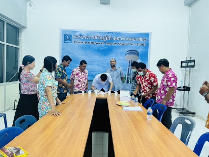 ไฟล์แนบ การประปาส่วนภูมิภาคสาขาคลองท่อมจัดกิจกรรมสุ่มตรวจสารเสพติด ภายใต้โครงการ "โรงงานสีขาว"