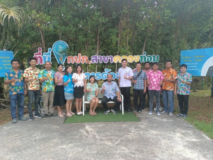 ไฟล์แนบ การประปาส่วนภูมิภาคสาขาคลองท่อมจัดกิจกรรมสุ่มตรวจสารเสพติด ภายใต้โครงการ "โรงงานสีขาว"