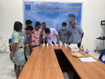 ไฟล์แนบ การประปาส่วนภูมิภาคสาขาคลองท่อมจัดกิจกรรมสุ่มตรวจสารเสพติด ภายใต้โครงการ "โรงงานสีขาว"