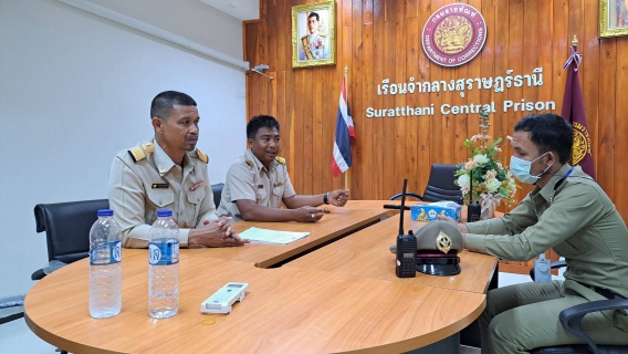 ไฟล์แนบ การประปาส่วนภูมิภาคสาขากาญจนดิษฐ์ เข้าพบปะพูดคุย เรื่องการบริหารจัดการน้ำและการจ่ายน้ำให้กับเรือนจำกลางจังหวัดสุราษฎร์ธานี