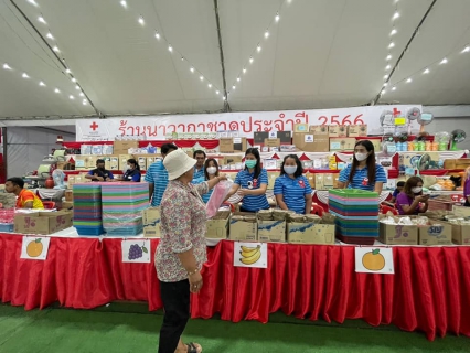 ไฟล์แนบ กปภ.สาขาระนอง ร่วมกิจกรรมร้านนาวากาชาด ประจำปี 2566