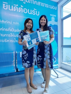 ไฟล์แนบ กปภ.สาขาระนอง มอบความสุข รับปีใหม่ไทย เพียงโหลด PWA Plus Life+