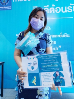 ไฟล์แนบ กปภ.สาขาระนอง มอบความสุข รับปีใหม่ไทย เพียงโหลด PWA Plus Life+