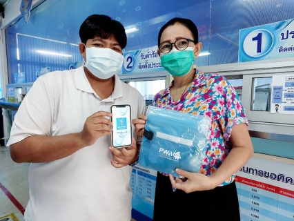 ไฟล์แนบ กปภ.สาขาระนอง มอบความสุข รับปีใหม่ไทย เพียงโหลด PWA Plus Life+