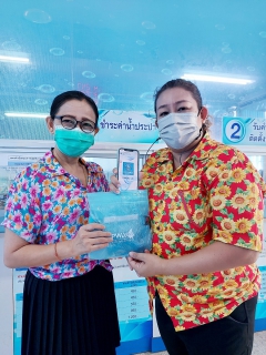 ไฟล์แนบ กปภ.สาขาระนอง มอบความสุข รับปีใหม่ไทย เพียงโหลด PWA Plus Life+