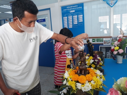 ไฟล์แนบ กปภ.สาขากาญจนดิษฐ์ จัดกิจกรรมสรงน้ำพระและพระแม่ธรณีพร้อมรดน้ำดำหัวผู้ใหญ่ สืบสานประเพณีวันสงกรานต์ 2566 สำหรับลูกค้าผู้ใช้น้ำที่มาใช้บริการ ณ สำนักงาน การประปาส่วนภูมิภาคสาขากาญจนดิษฐ์ 