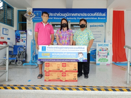 ไฟล์แนบ การประปาส่วนภูมิภาคสาขาประจวบคีรีขันธ์ สนับสนุนน้ำดื่มโครงการ "ปั่นชมวิวกิ่วแคบแดนสยาม" 