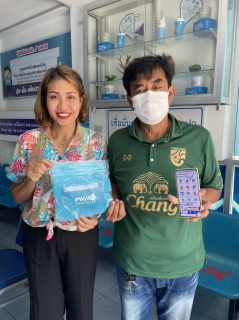 ไฟล์แนบ PWA Plus Life