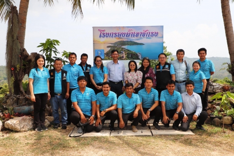 ไฟล์แนบ รปก.5 ร่วมกับ ผอ.กปภ.ข.4  ลงพื้นที่ตรวจเยี่ยม กปภ.สาขาเกาะพะงัน