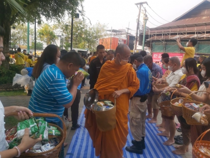 ไฟล์แนบ กปภ.สาขาขอนแก่น (พ)ร่วมตักบาตรรับสิริมงคลสงกรานต์วันขึ้นปีใหม่ไทยปี2566 