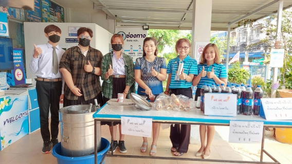 ไฟล์แนบ กิจกรรม CSR