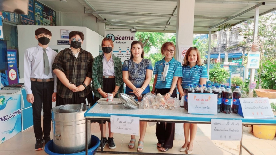 ไฟล์แนบ กิจกรรม CSR