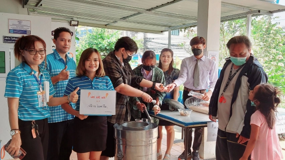 ไฟล์แนบ กิจกรรม CSR