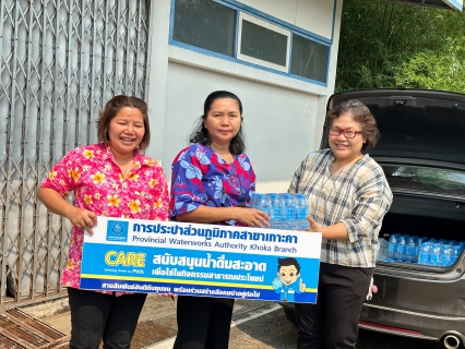 ไฟล์แนบ 🌟กปภ.สาขาเกาะคา มอบน้ำดื่มตราสัญลักษณ์ กปภ. ให้แก่เจ้าหน้าที่ที่ปฏิบัติงานโครงการป้องกันและลดอุบัติเหตุทางถนนช่วงเทศกาลสงกรานต์ พ.ศ.2566 💦💦💦💦💦💦&