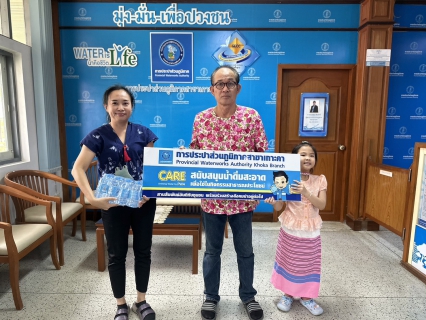 ไฟล์แนบ 🌟กปภ.สาขาเกาะคา มอบน้ำดื่มตราสัญลักษณ์ กปภ. ให้แก่เจ้าหน้าที่ที่ปฏิบัติงานโครงการป้องกันและลดอุบัติเหตุทางถนนช่วงเทศกาลสงกรานต์ พ.ศ.2566 💦💦💦💦💦💦&