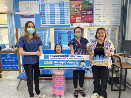 ไฟล์แนบ 🌟กปภ.สาขาเกาะคา มอบน้ำดื่มตราสัญลักษณ์ กปภ. ให้แก่เจ้าหน้าที่ที่ปฏิบัติงานโครงการป้องกันและลดอุบัติเหตุทางถนนช่วงเทศกาลสงกรานต์ พ.ศ.2566 💦💦💦💦💦💦&