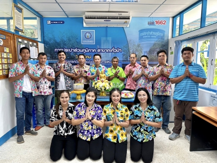 ไฟล์แนบ กปภ.สาขาตะกั่วป่า ร่วมสรงน้ำพระ สืบสานประเพณีวัฒนธรรมไทยตามวิถีอันดีงาม