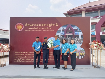 ไฟล์แนบ การประปาส่วนภูมิภาคสาขากาญจนดิษฐ์เข้าร่วมพิธีเปิดเรือนจำกลางสุราษฎร์ธานีแห่งใหม่ ณ เรือนจำกลางจังหวัดสุราษฎร์ธานี ตำบลพลายวาส อำเภอกาญจนดิษฐ์ จังหวัดสุราษฎร์ธานี