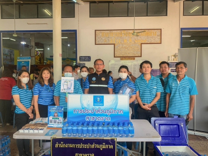 ไฟล์แนบ การประปาส่วนภูมิภาคสาขาตราด เข้าร่วมโครงการบำบัดทุกข์ บำรุงสุข สร้างรอยยิ้มให้ประชาชน ร่วมกับหน่วยแพทย์เคลื่อนที่ พอ.สว. ณ ศาลาการเปรียญวัดบางปิดล่าง บ้านบางปิดล่าง ตำบลบางปิด อำเภอแหลมงอบ จังหวัดตราด