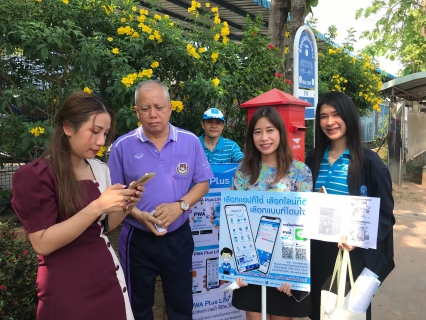 ไฟล์แนบ กปภ.ข.6 ร่วมกับ กปภ.สาขาขอนแก่น (พ) ประชาสัมพันธ์เชิญชวนลูกค้าใช้ออนไลน์ 