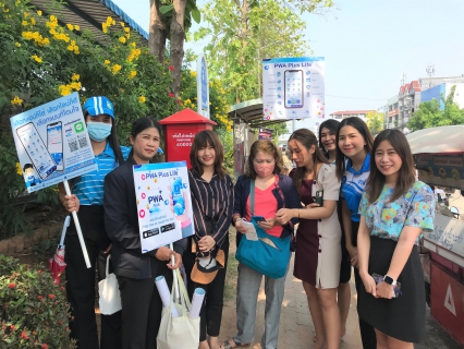 ไฟล์แนบ กปภ.ข.6 ร่วมกับ กปภ.สาขาขอนแก่น (พ) ประชาสัมพันธ์เชิญชวนลูกค้าใช้ออนไลน์ 