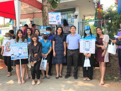 ไฟล์แนบ กปภ.ข.6 ร่วมกับ กปภ.สาขาขอนแก่น (พ) ประชาสัมพันธ์เชิญชวนลูกค้าใช้ออนไลน์ 