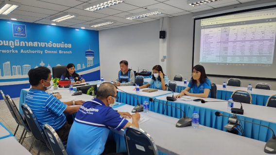 ไฟล์แนบ กปภ.สาขาอ้อมน้อย ร่วมประชุม  ซักซ้อมแนวทางการดำเนินงานให้เป็นไปตามเป้าหมายใหม่