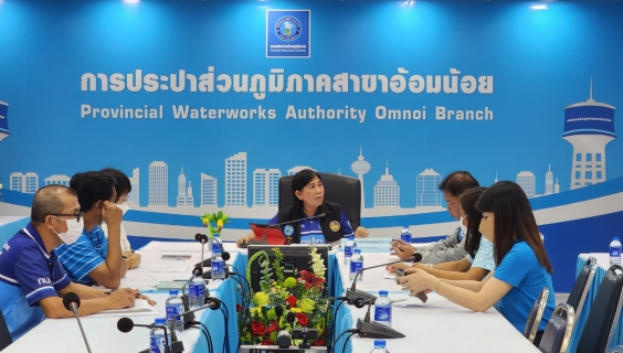 ไฟล์แนบ กปภ.สาขาอ้อมน้อย ร่วมประชุม  ซักซ้อมแนวทางการดำเนินงานให้เป็นไปตามเป้าหมายใหม่