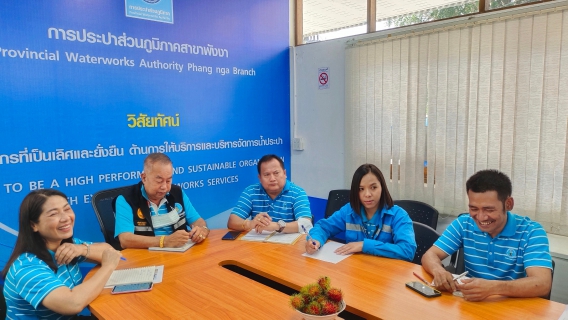 ไฟล์แนบ กปภ.สาขาพังงา จัดกิจกรรม Morning Talk ครั้งที่ 7/2566 