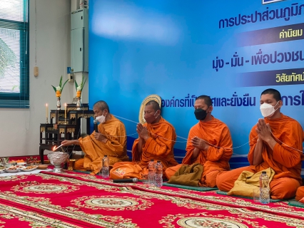 ไฟล์แนบ กปภ.สาขากุยบุรีทำบุญสำนักงานประจำปีเนื่องในโอกาสช่วงเทศกาลปีใหม่ไทย 2566 (วันสงกรานต์)