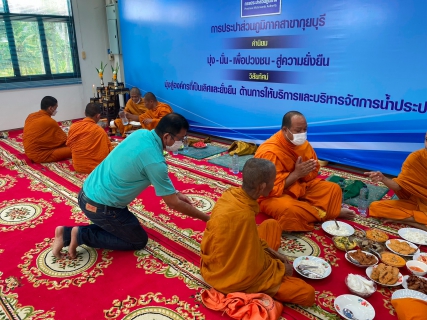 ไฟล์แนบ กปภ.สาขากุยบุรีทำบุญสำนักงานประจำปีเนื่องในโอกาสช่วงเทศกาลปีใหม่ไทย 2566 (วันสงกรานต์)