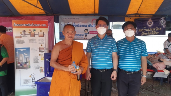 ไฟล์แนบ กปภ.สาขาตะพานหิน เข้าร่วมกิจกรรม โครงการ "บำบัดทุกข์ บำรุงสุข สร้างรอยยิ้มให้ชาวพิจิตร จังหวัดเคลื่อนที่" ประจำเดือน เมษายน 2566