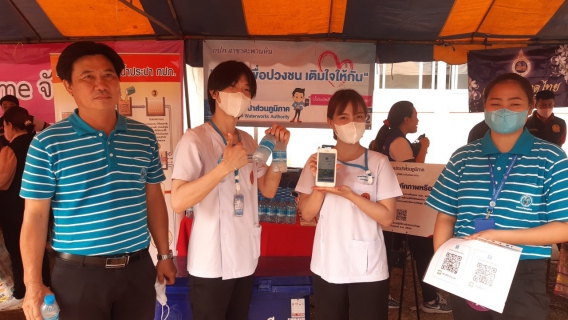 ไฟล์แนบ กปภ.สาขาตะพานหิน เข้าร่วมกิจกรรม โครงการ "บำบัดทุกข์ บำรุงสุข สร้างรอยยิ้มให้ชาวพิจิตร จังหวัดเคลื่อนที่" ประจำเดือน เมษายน 2566