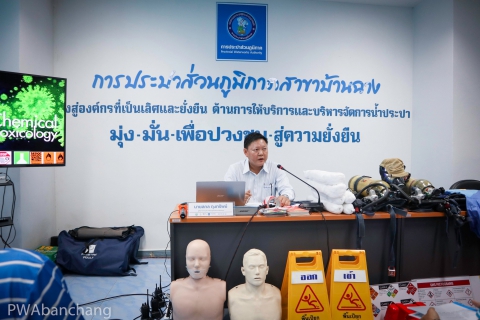 ไฟล์แนบ กปภ.บ้านฉาง เข้าฝึกอบรมการทำงานกับสารเคมี