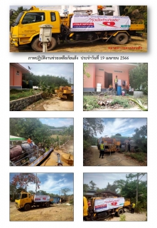 ไฟล์แนบ การประปาส่วนภูมิภาคสาขากาญจนดิษฐ์ ร่วมกับ หมวดทางหลวงดอนสักได้ดำเนินการช่วยเหลือประชาชนที่ประสบภัยแล้ง ขาดแคลนน้ำ เพื่อการอุปโภค การเกษตร และปศุสัตว์ โดยการนำรถบรรทุกน้ำ แจกจ่ายน้ำในพื้นที่หมู่ที่ 6 ต.ดอนสัก อ.ดอนสัก จ.สุราษฎร์ธานี เพื่อบรรเทาความความเดือดร้อนจากปัญหาภัยแล้งให้กับประชาชนจำนวน 7 ครัวเรือน ปริมาณน้ำ 12,000 ลิตร