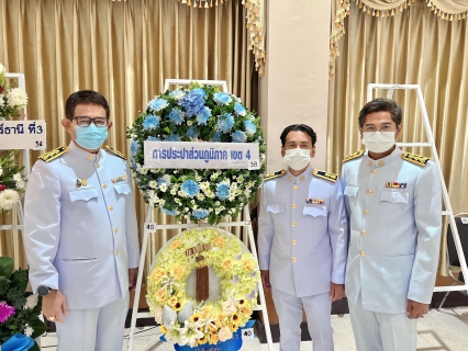 ไฟล์แนบ กปภ.ข.4 ร่วมพิธีวันคล้ายวันสวรรคต สมเด็จพระนเรศวรมหาราช ประจำปี 2566