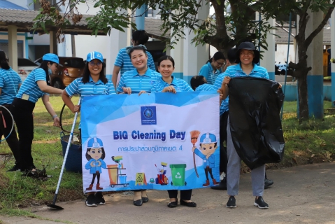 ไฟล์แนบ กปภ.ข.4 จัดกิจกรรม "Big Cleaning Day" ประจำปี 2566