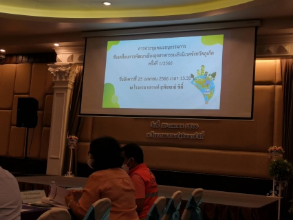 ไฟล์แนบ กปภ.สาขาภูเก็ต เข้าร่วมประชุมคณะอนุกรรมการขับเคลื่อนการพัฒนาเมืองอุตสาหกรรมเชิงนิเวศจังหวัดภูเก็ต