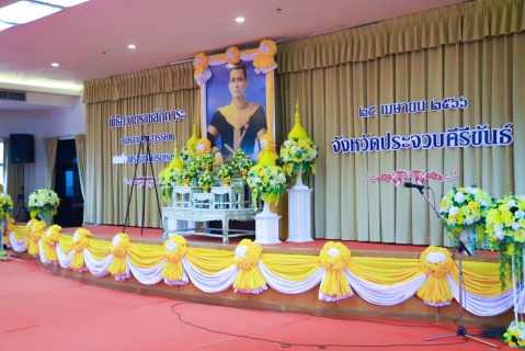 ไฟล์แนบ การประปาส่วนภูมิภาคสาขาประจวบคีรีขันธ์ ร่วมพิธี "วันคล้ายวันสวรรคตสมเด็จพระนเรศวรมหาราช"  