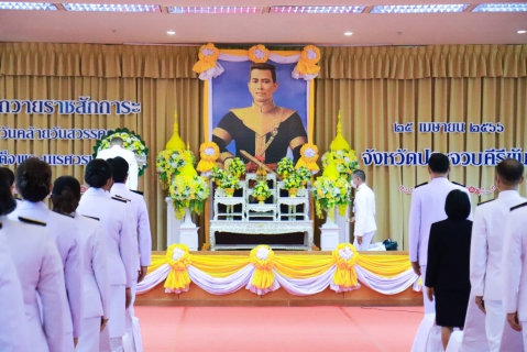 ไฟล์แนบ การประปาส่วนภูมิภาคสาขาประจวบคีรีขันธ์ ร่วมพิธี "วันคล้ายวันสวรรคตสมเด็จพระนเรศวรมหาราช"  