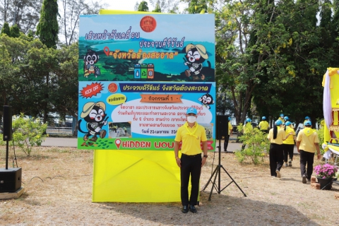 ไฟล์แนบ การประปาส่วนภูมิภาคสาขาประจวบคีรีขันธ์ เข้าร่วมกิจกรรมอาสาพัฒนาปรับปรุงภูมิทัศน์ชายทะเลอ่าวประจวบคีรีขันธ์