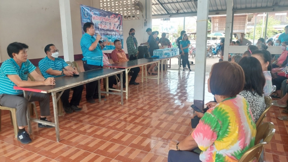 ไฟล์แนบ เติมใจให้กัน ครั้งที่ 5/2566