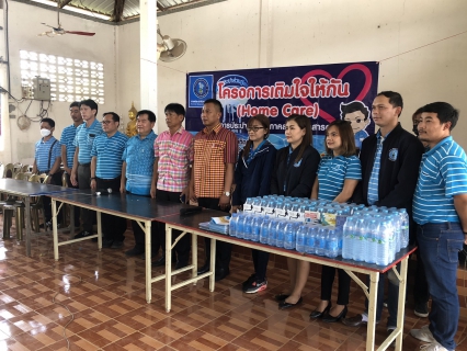 ไฟล์แนบ เติมใจให้กัน ครั้งที่ 5/2566