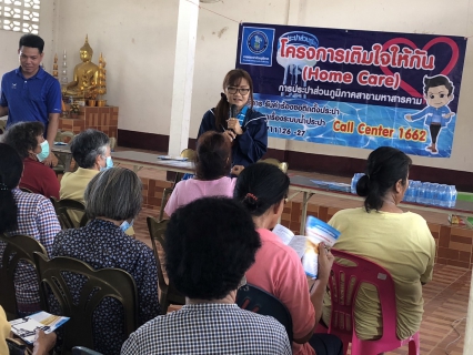 ไฟล์แนบ เติมใจให้กัน ครั้งที่ 5/2566