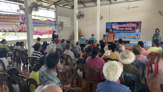 ไฟล์แนบ เติมใจให้กัน ครั้งที่ 5/2566