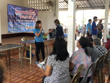 ไฟล์แนบ เติมใจให้กัน ครั้งที่ 5/2566