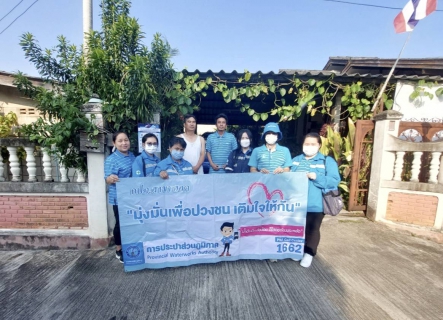 ไฟล์แนบ การประปาส่วนภูมิภาคสาขาฮอด จัดกิจกรรมเติมใจให้กัน Home Care ครั้งที่ 12/2566